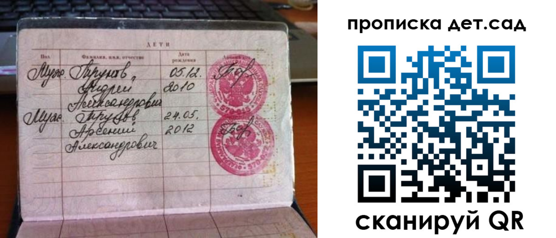 прописка гарантия в Пензенской области