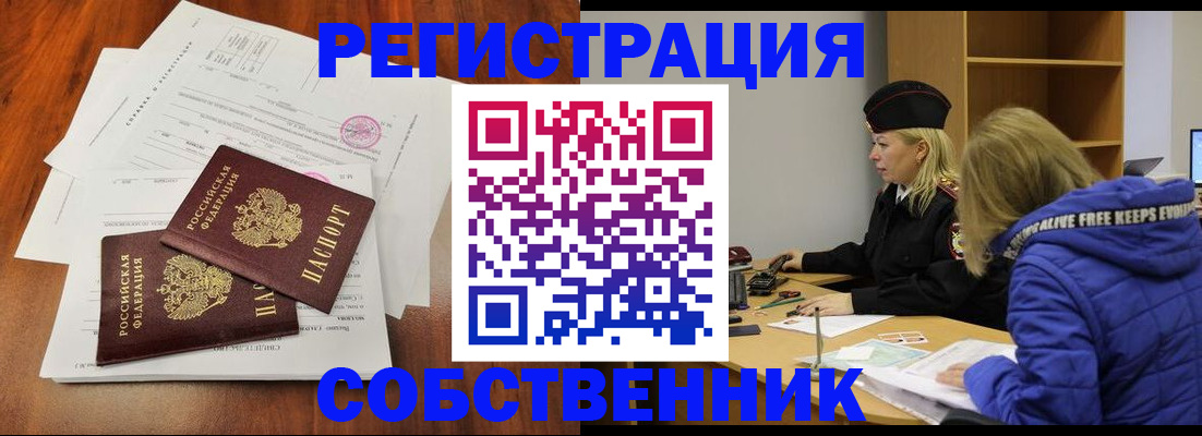 прописка для военкомата в Пензенской области