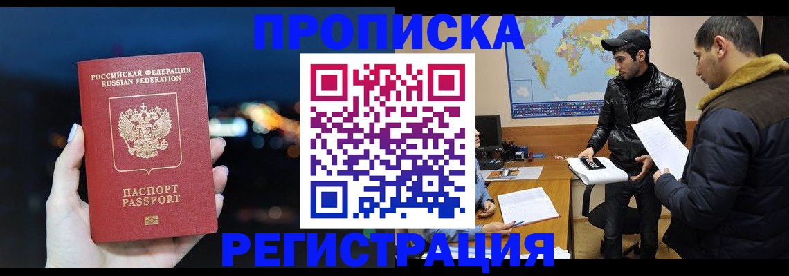 прописка для кредита в Пензенской области