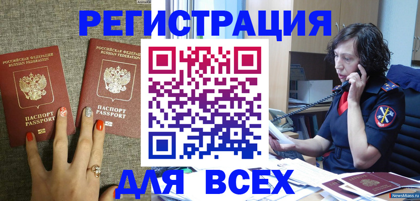 прописка для работы в Пензенской области