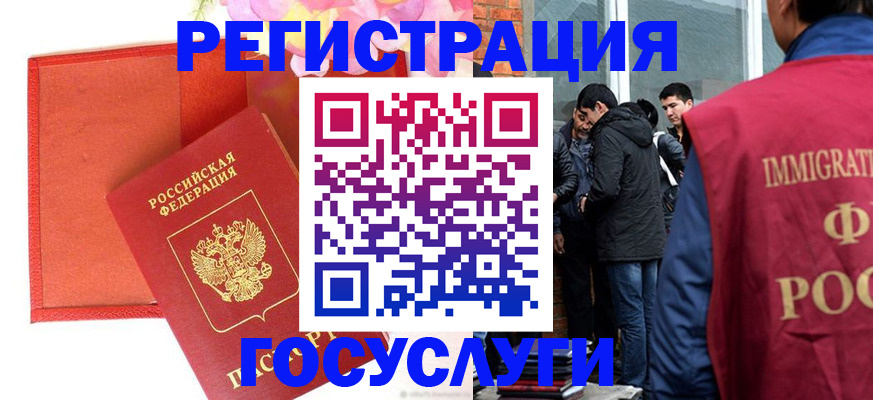 регистрация для школы в Пензенской области