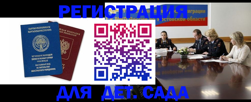 временная регистрация 2025 в Пензенской области