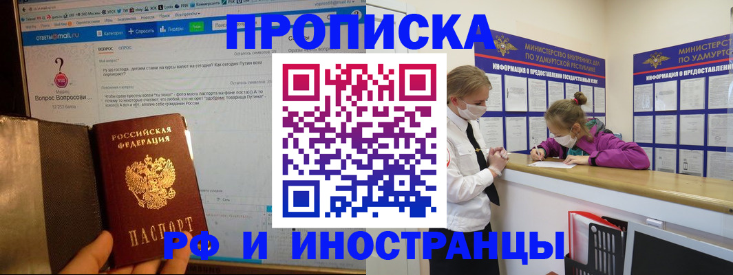 временная регистрация гарантия в Пензенской области
